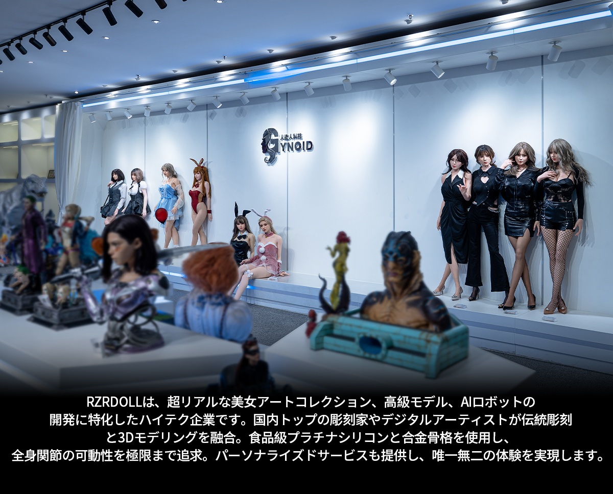 人造人（RZRDOLL） 163cm Eカップ 等身大ラブドール NO.20 高級シリコンドール ブランド紹介と商品詳細