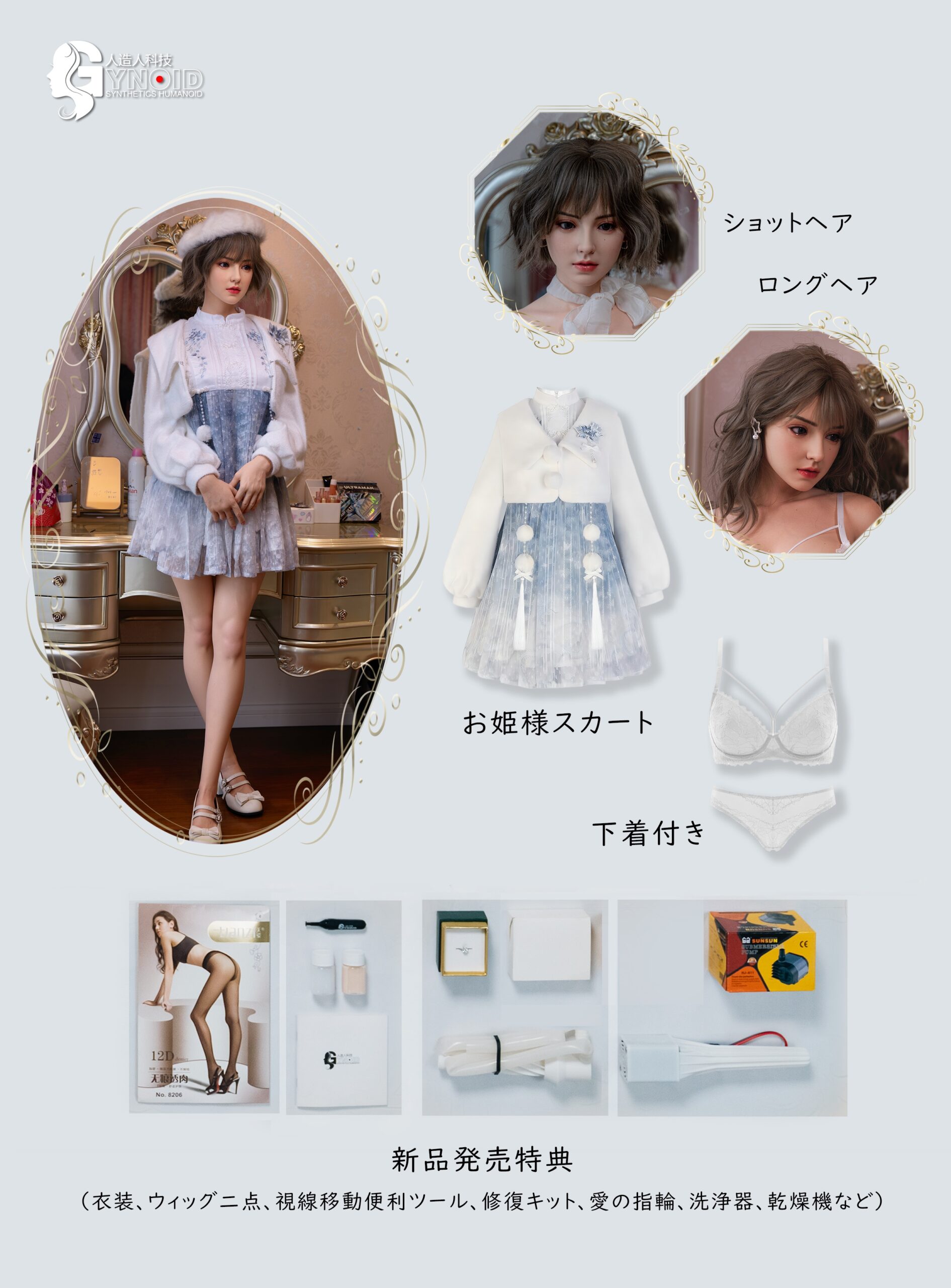 人造人（RZRDOLL） 163cm Eカップ 等身大ラブドール NO.20 高級シリコンドール 商品詳細