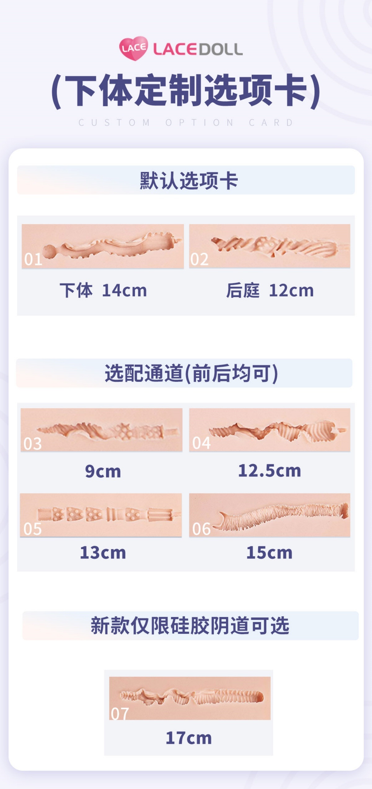 LACEDOLL一覧（家族・オプション） 画像8