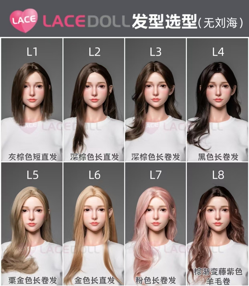 LACEDOLL一覧（家族・オプション） 画像3