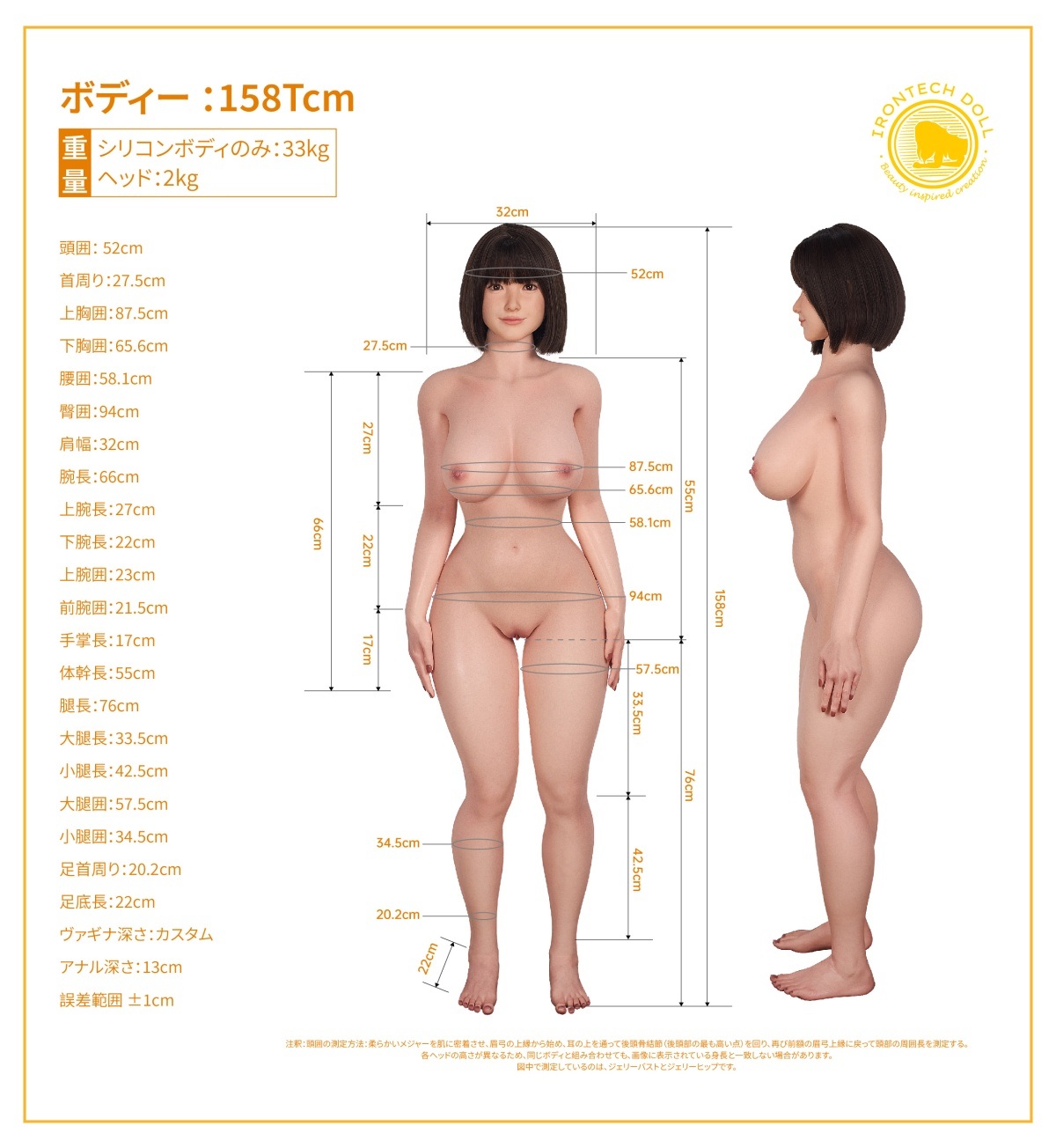 商品詳細