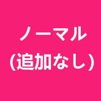 希望しない