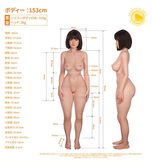 153cm Eカップ