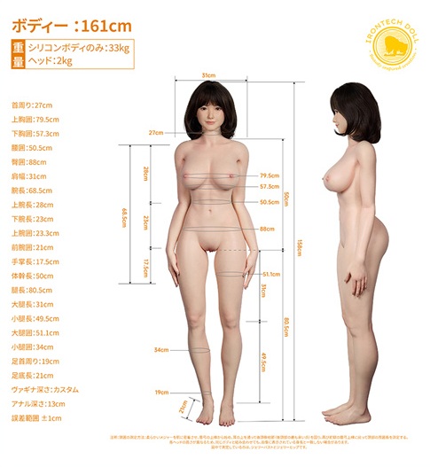 161cm Fカップ