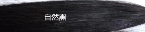ブラック-植毛（シリコンヘッド限定）