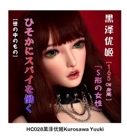 ElsaBabe 157cm AHRC032ヘッド ヘッド HC028