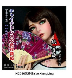 ElsaBabe 157cm AHRC032ヘッド ヘッド HC030
