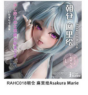 ElsaBabe 157cm AHRC032ヘッド ヘッド RAHC018