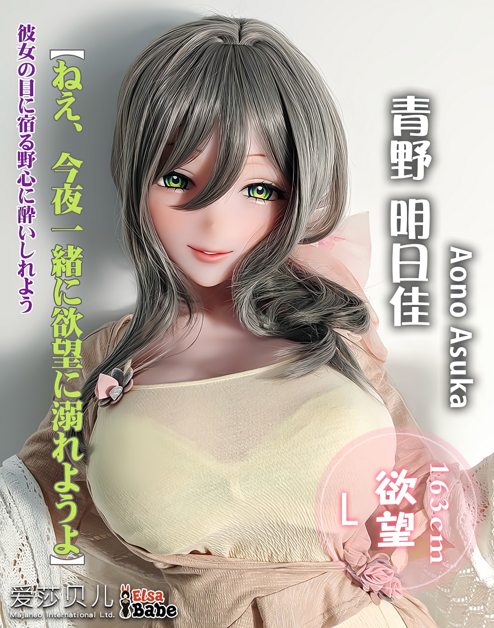 ElsaBabe 157cm AHRC032ヘッド ヘッド RAHC061