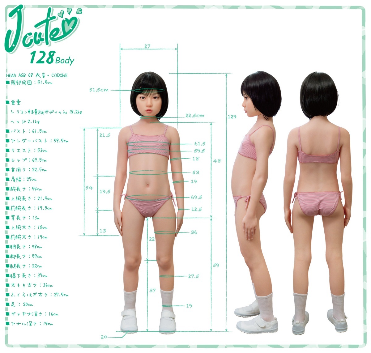 J cute 144cm Aカップ AGD38ヘッド ボディ一覧 画像4