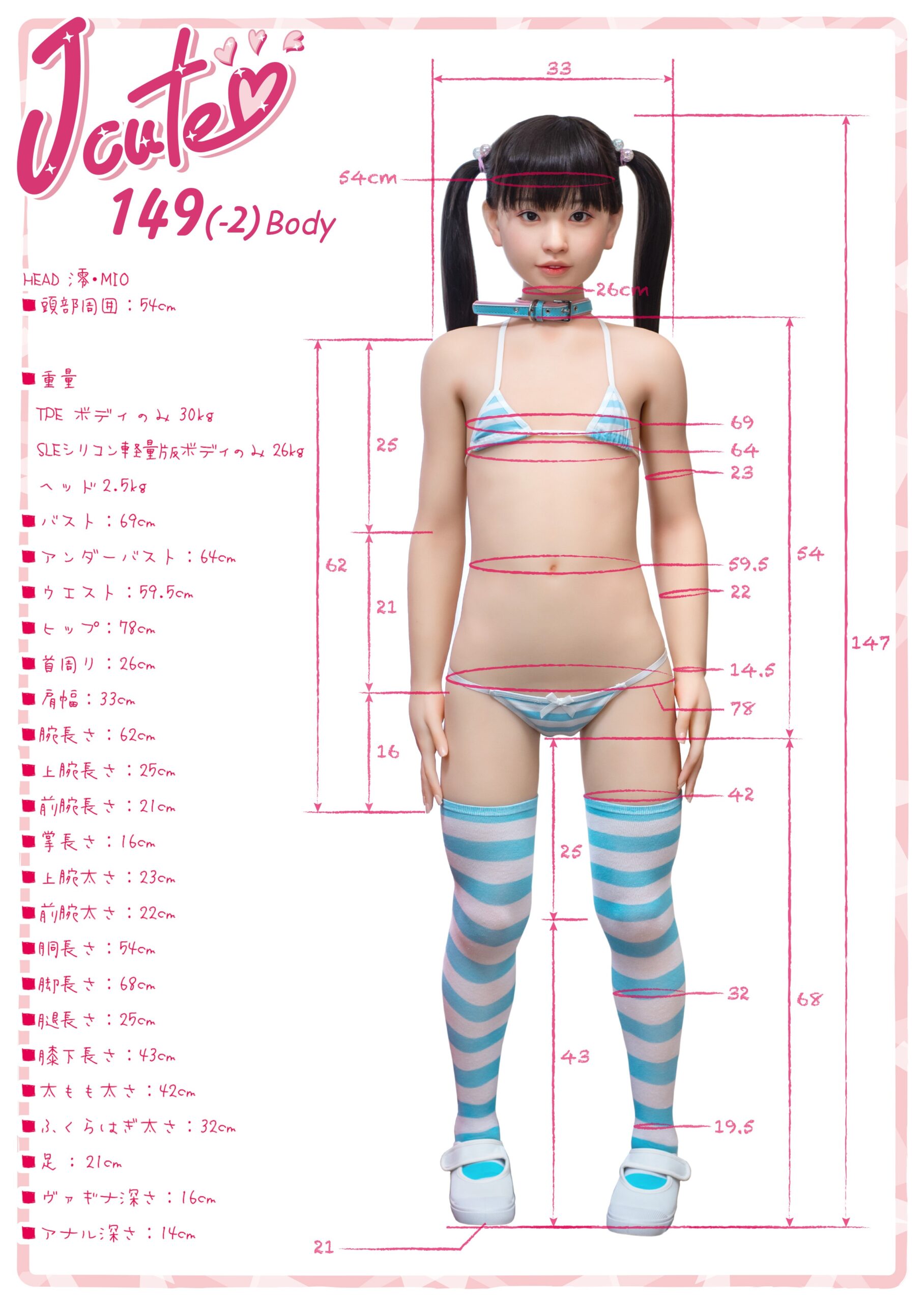 J cute 144cm Aカップ AGD38ヘッド ボディ一覧 画像7