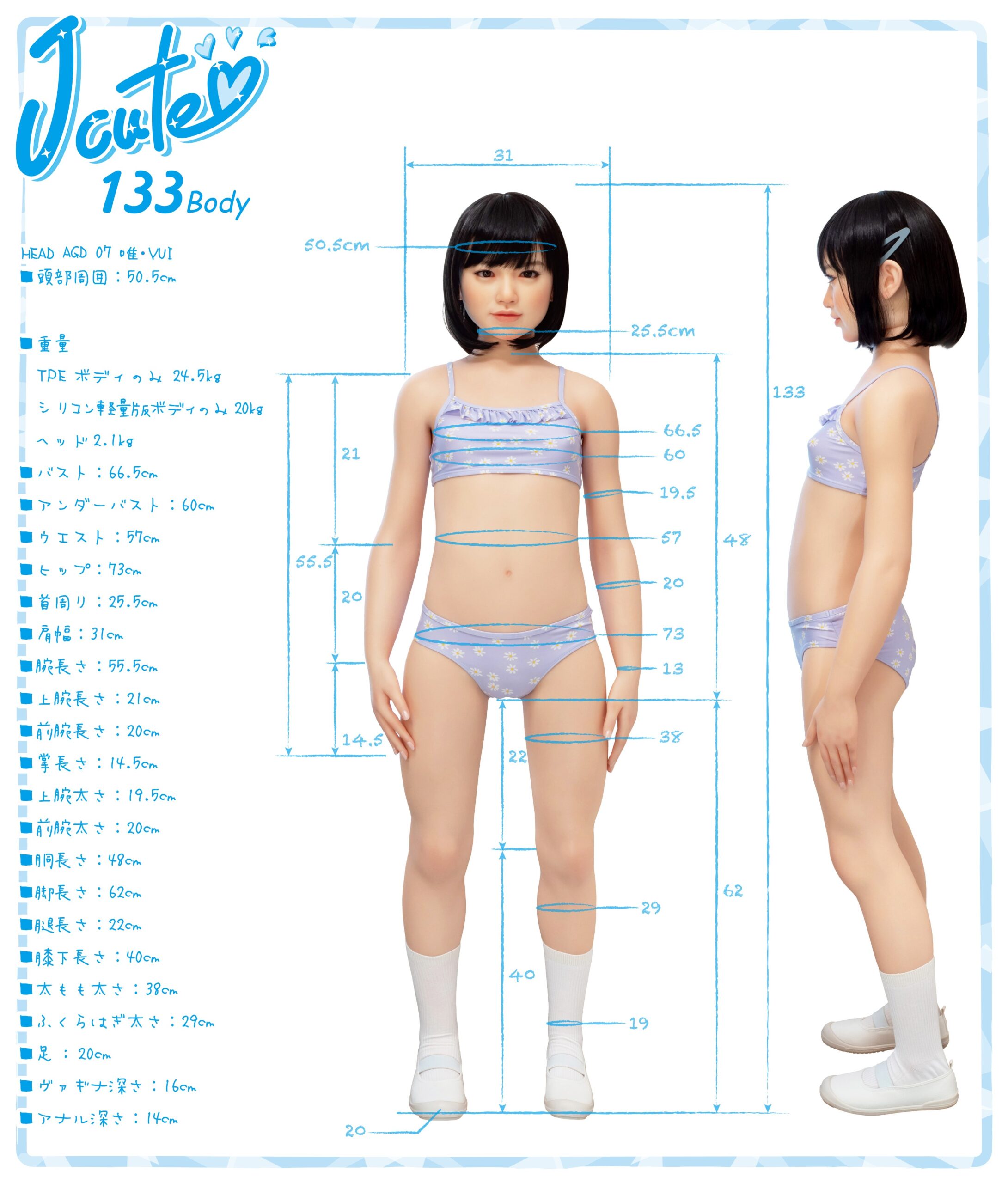 J cute 144cm Aカップ AGD38ヘッド ボディ一覧 画像5