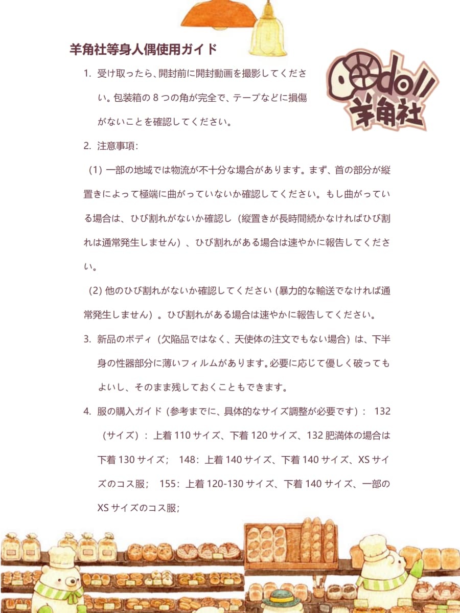 羊角社doll 155cm 莉音ヘッド 商品詳細 画像4