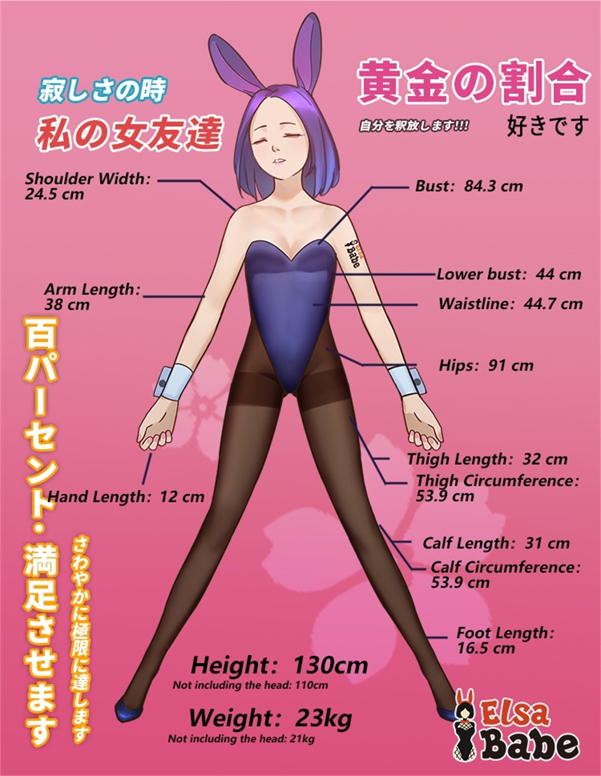 ElsaBabe 151cm RAD045ヘッド ヘッドとボディ一覧 画像19
