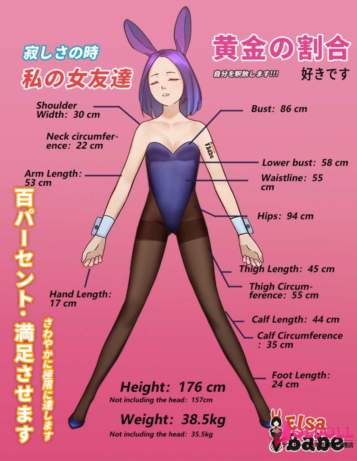 ElsaBabe 151cm RAD045ヘッド ヘッドとボディ一覧 画像51