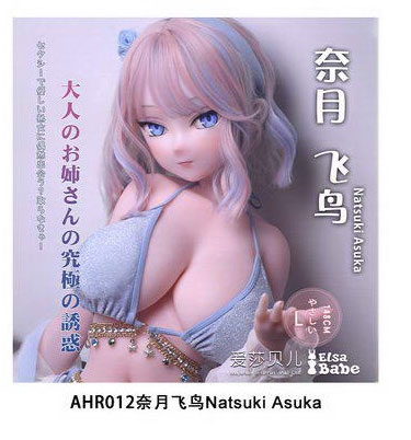 ElsaBabe 151cm RAD045ヘッド ヘッド AHR012