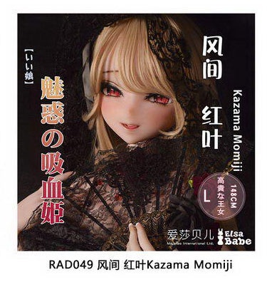 ElsaBabe 151cm RAD045ヘッド ヘッド RAD049
