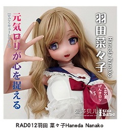 ElsaBabe 151cm RAD045ヘッド ヘッド RAD012