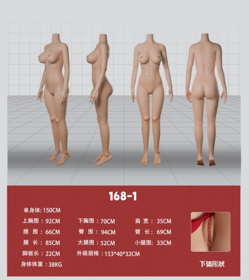 Doll Senior 158cm Kカップ 槑（mei）ヘッド ボディ三視図とサイズ一覧 画像8