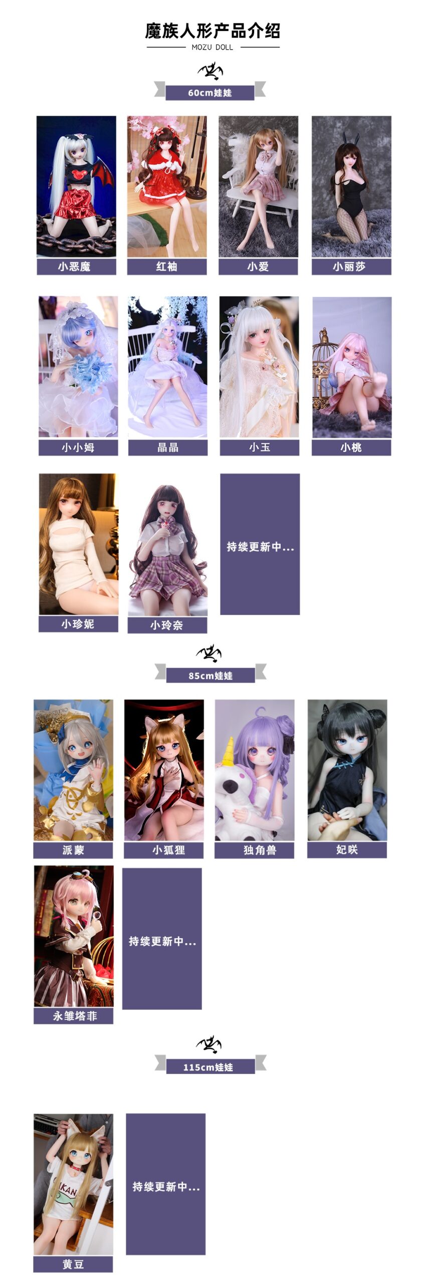 MOZU DOLL【 A級】アニメドール 1/2ドール（二分） 绯绯（faye) ギターや音楽をテーマにしたアニメドール 二次元キャラクター風のフィギュア 宣伝画像と同じ制服も付属 ドールの一覧表