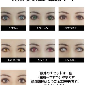 WMDOLL工場採用品 ラブドール専用眼球 半径30mm tpeドール通用 品質良い 眼球の１セットが一色です （左右一つずつ）