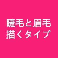 True Idols 158cm フルシリコン材質ヘッド 睫毛と眉毛タイプ 描くタイプ