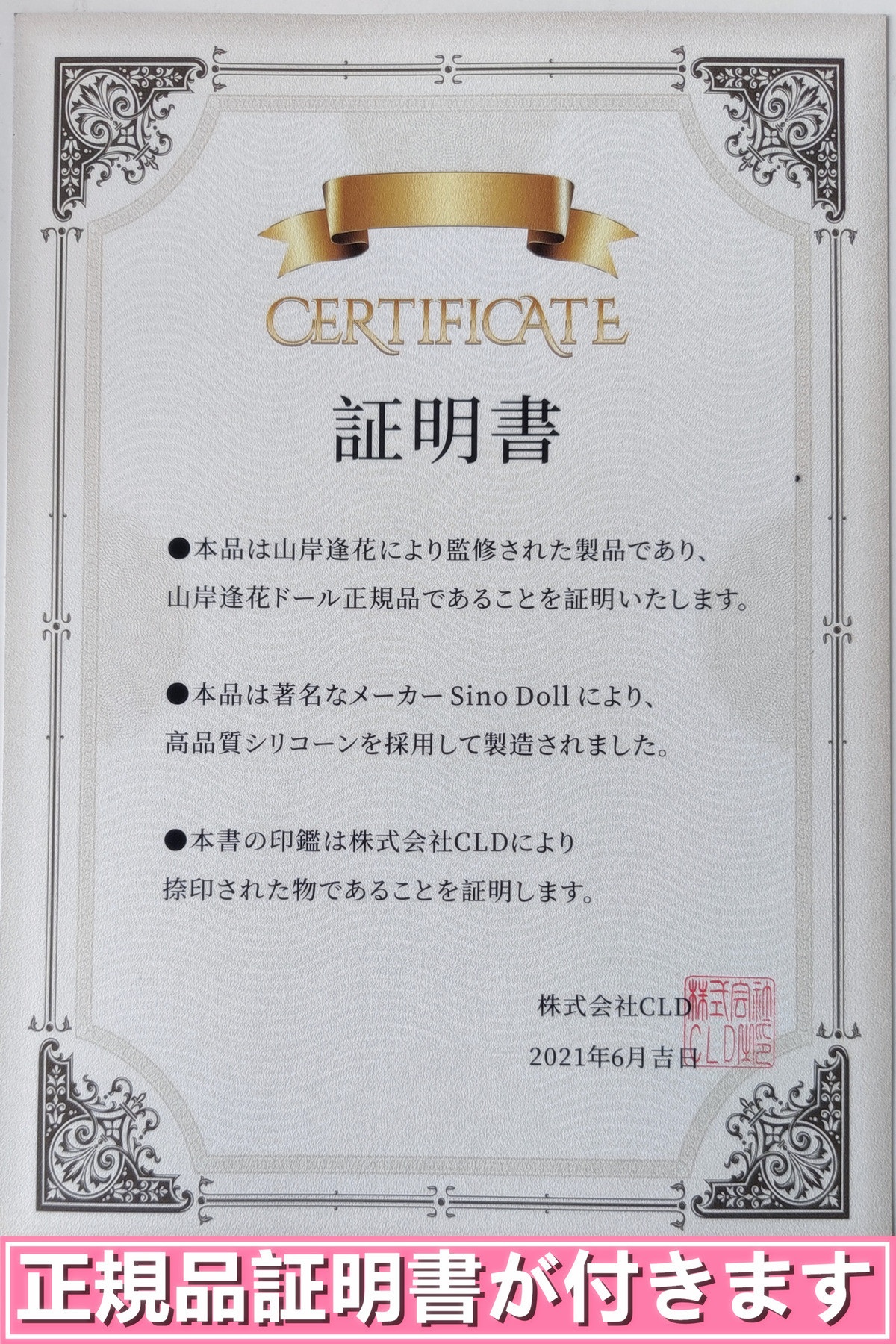 True Idols 158cm フルシリコン材質ヘッド 商品詳細 画像5