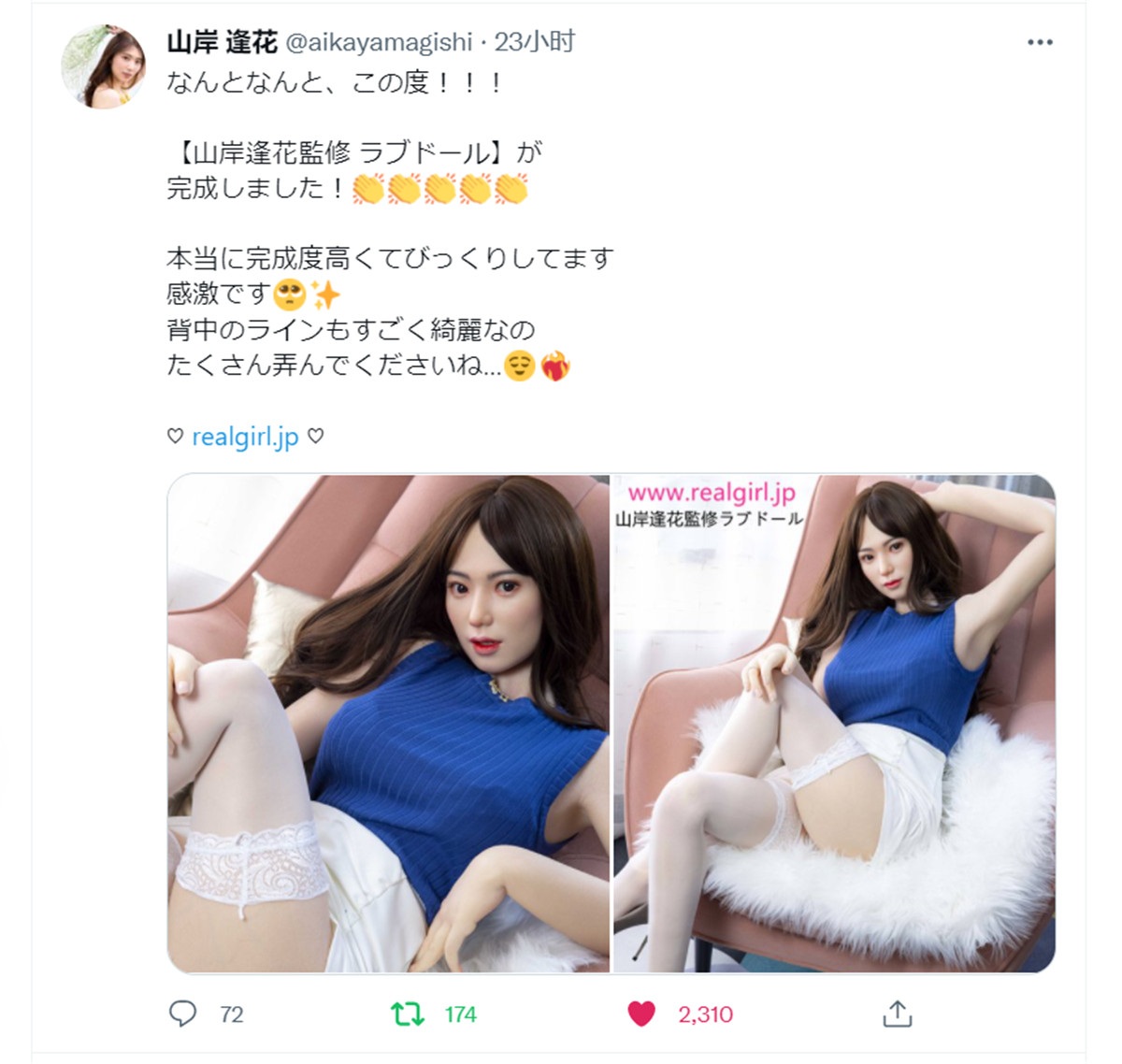True Idols 158cm フルシリコン材質ヘッド 商品詳細 画像3