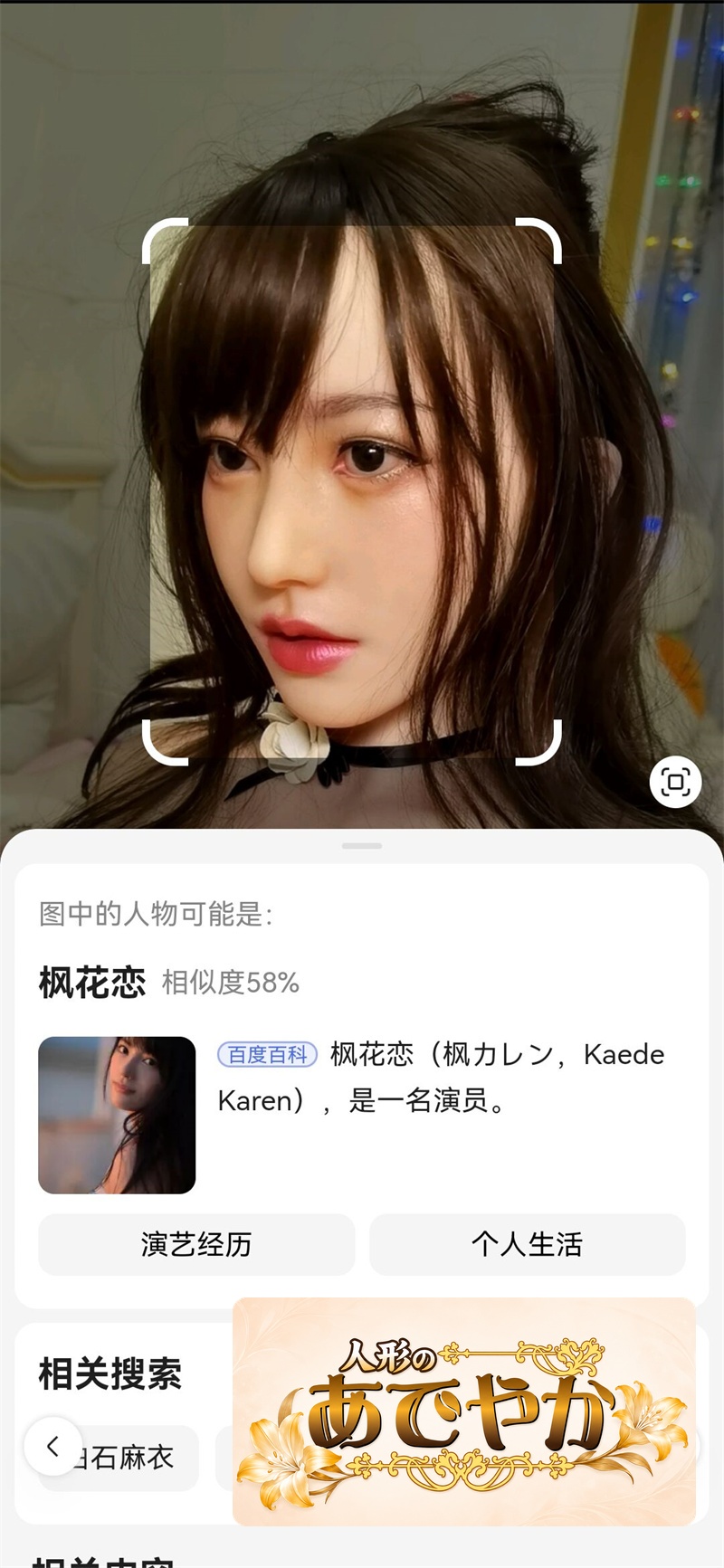 【楓カレン】True idols AV女優楓カレンさん監修ラブドール topsinoボディと自由に組合 (Sino Doll工場製)最新作 フルシリコン材質 【楓カレンさんの正規品証明書発行】 - 画像 (6)