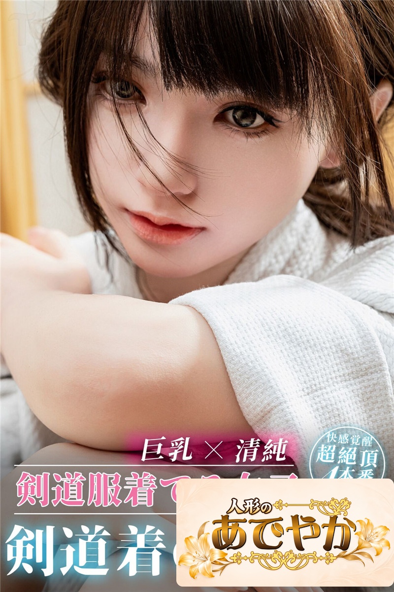 TOPSINO 164cm Eカップ T22ヘッド - 画像 (2)