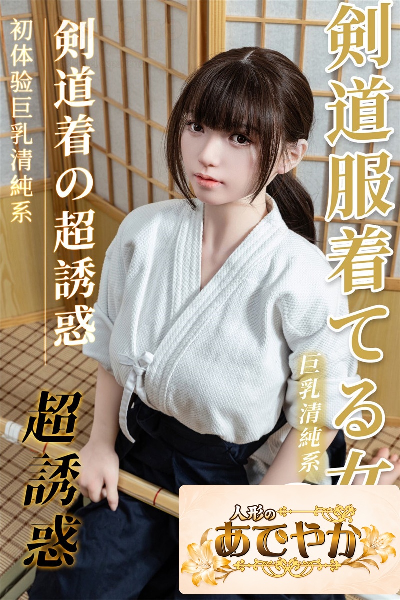TOPSINO 164cm Eカップ T22ヘッド