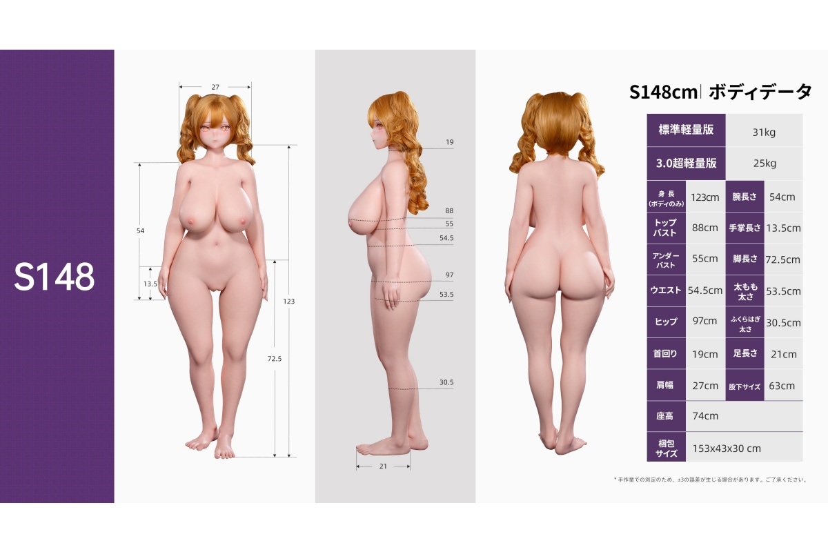 sino doll 専用ラブドールの着脱ホール 分体式オナホール Sinodoll/GDSINO/Topsino 兼用 ボディサイズと三面図一覧 画像4