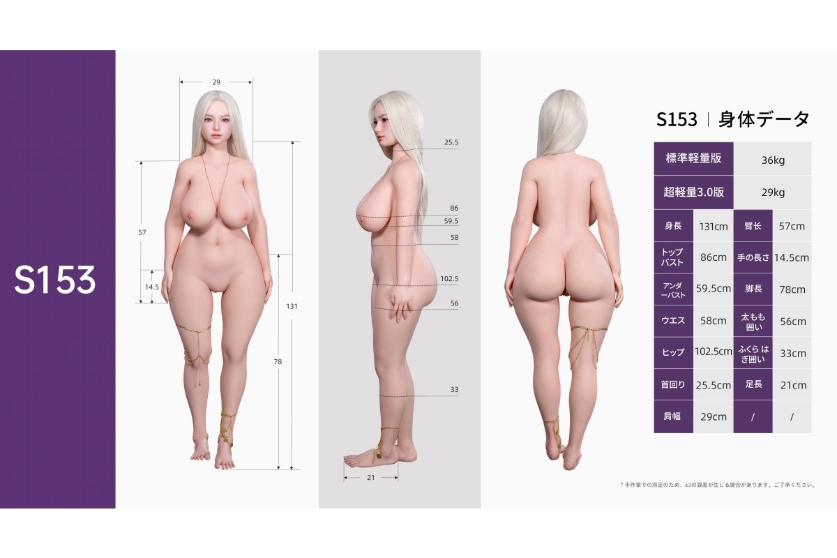 sino doll 専用ラブドールの着脱ホール 分体式オナホール Sinodoll/GDSINO/Topsino 兼用 ボディサイズと三面図一覧 画像5