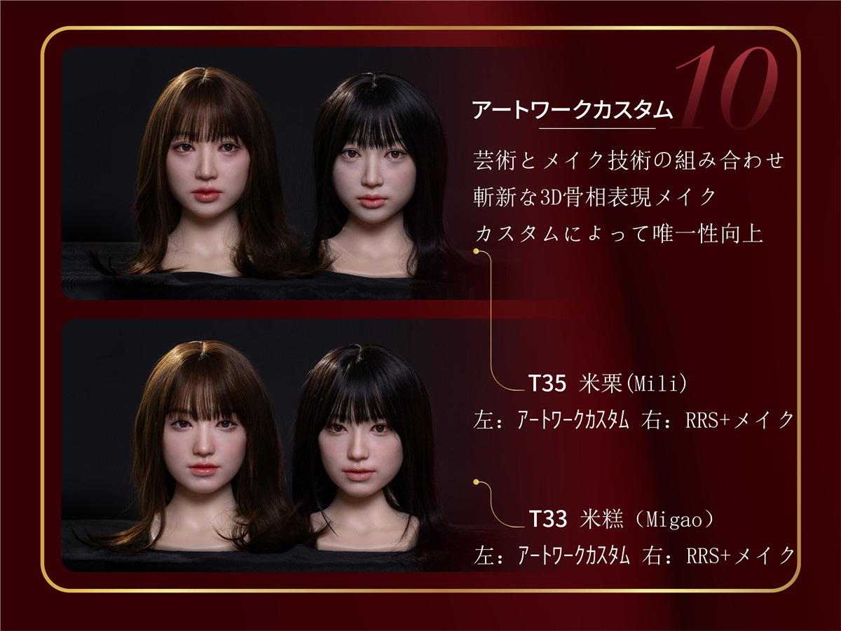 TOPSINO T155 Hカップ T35ヘッド 「アートワークカスタム」とは？