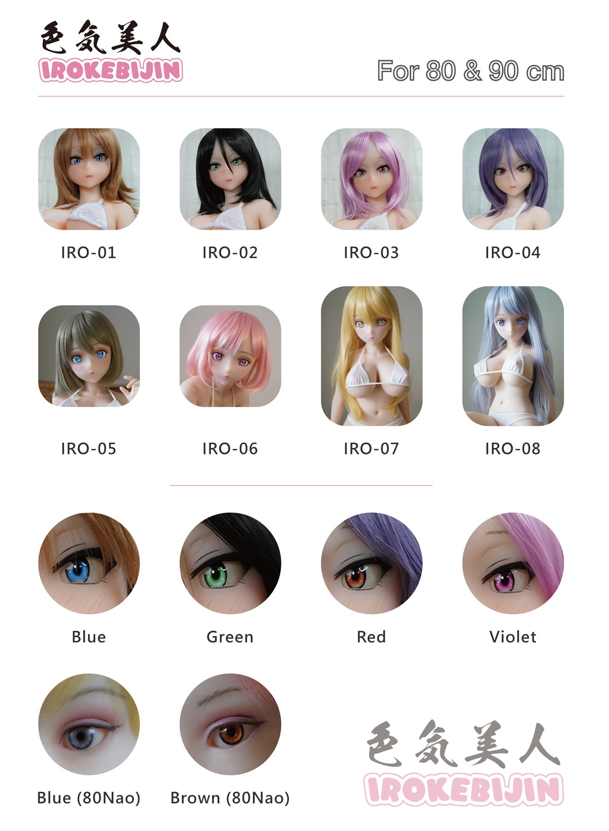Doll House 168 IROKEBIJIN色気美人 80-90cmミニドールの専用ウィッグ単品 商品詳細