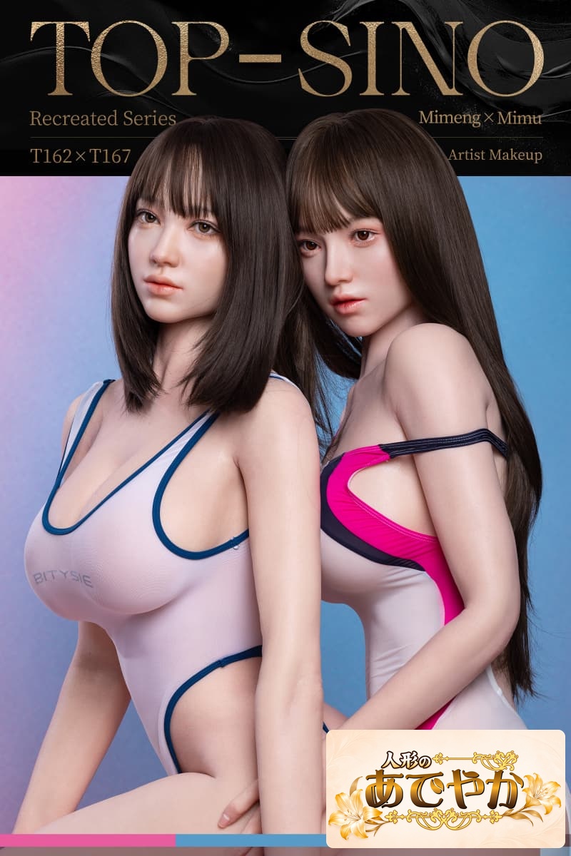 TYPEグラビア 超擬真の肌テクスチャ【アートワークカスタム版】TOPSINO T162cm Gカップ T37米梦と167cm Eカップ T38米木 シリコン製ラブドール