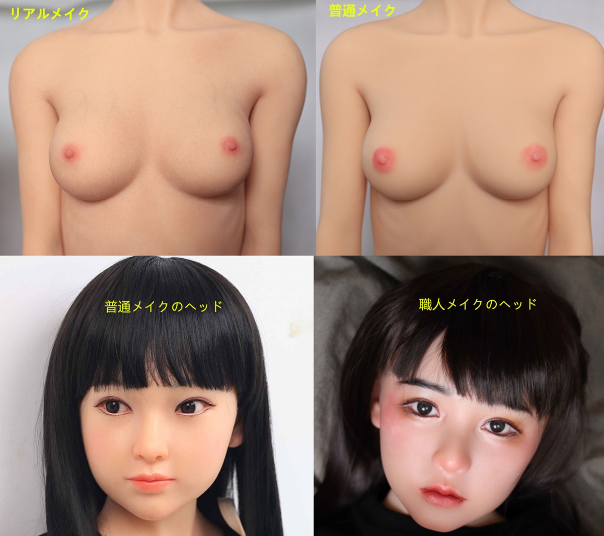 My Loli Waifu 138cm AAカップ #53 Sanaヘッド ヘッド/ボディ/付属品情報 画像3