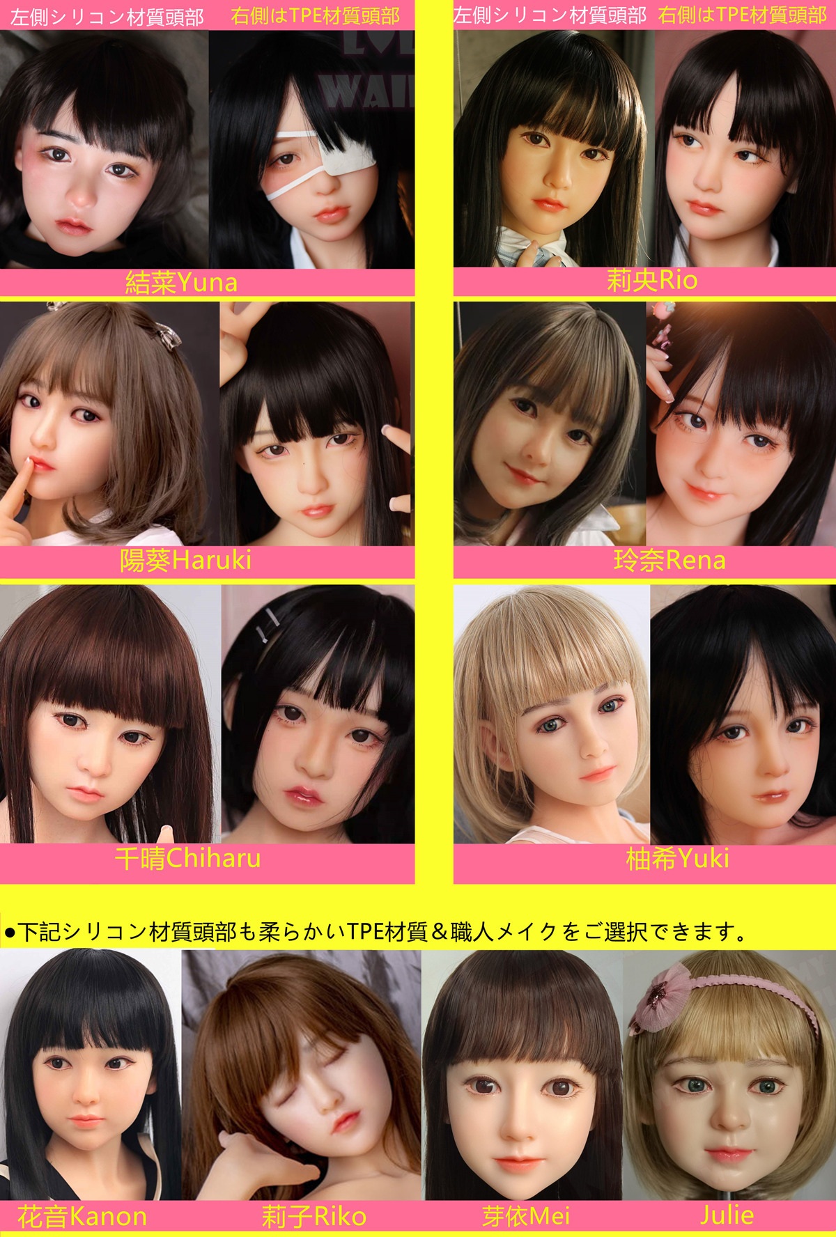 My Loli Waifu 138cm AAカップ #53 Sanaヘッド ヘッド/ボディ/付属品情報 画像2