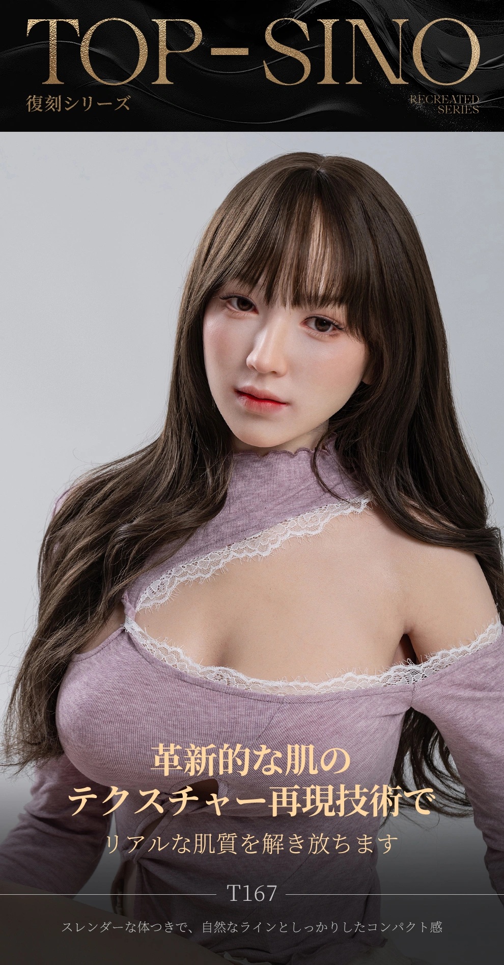 TOPSINO 167cm Eカップ T40ヘッド 商品詳細