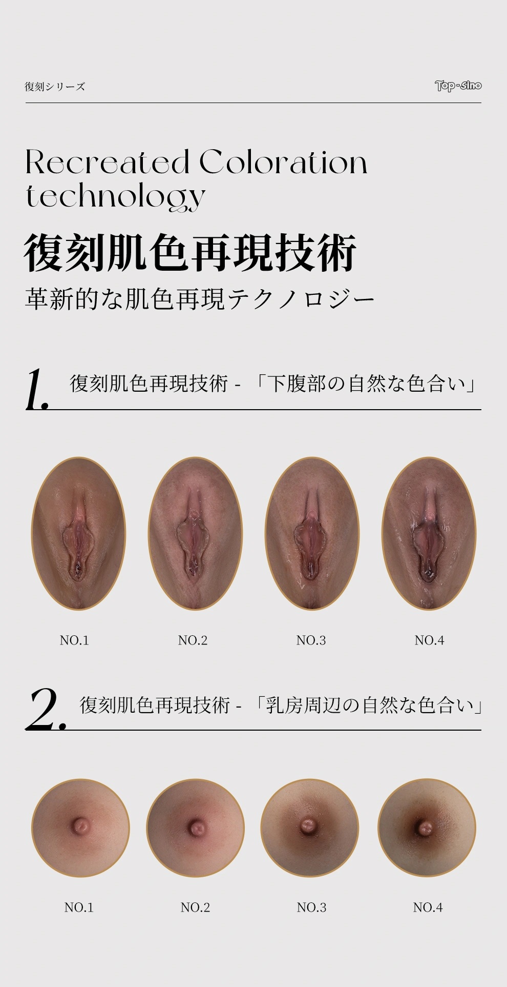 TOPSINO 167cm Eカップ T40ヘッド 商品詳細 画像16