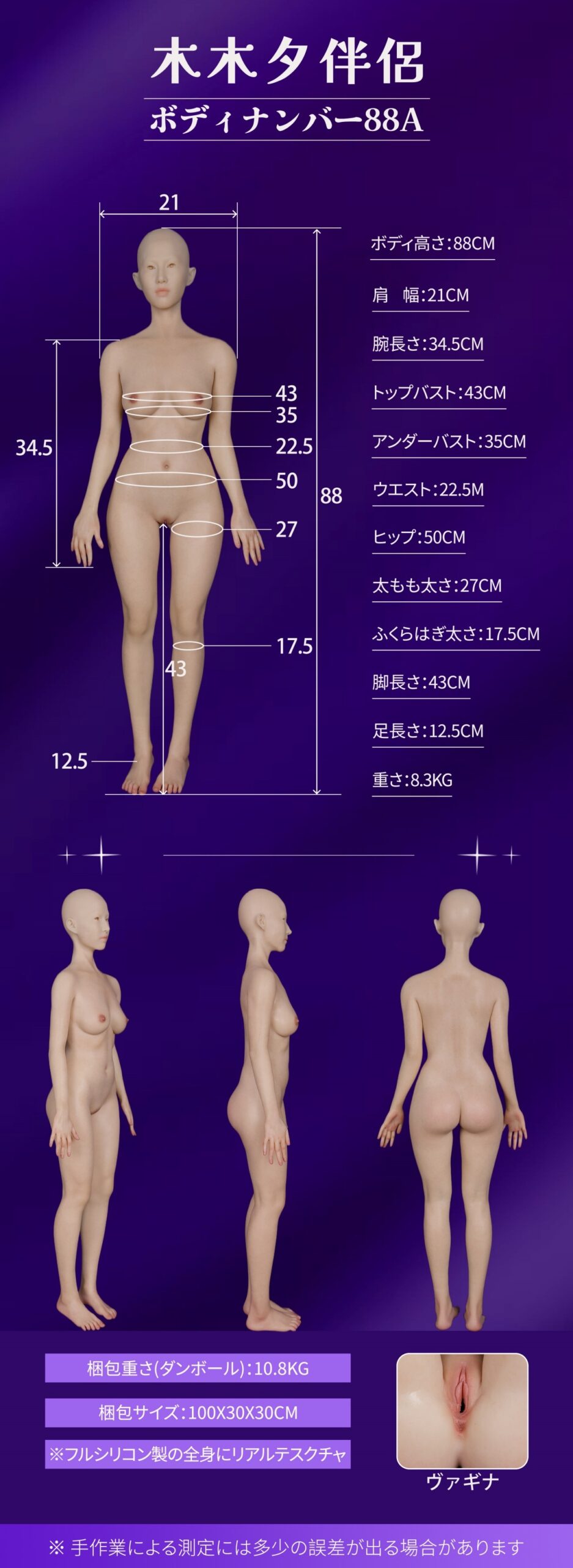 MMXDOLL 88cm AAカップ 梦菲（mengfei）ヘッド 商品詳細