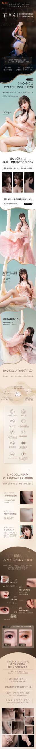 TOPSINO Eカップ T1Fヘッド TYPEグラビア 商品詳細 画像3