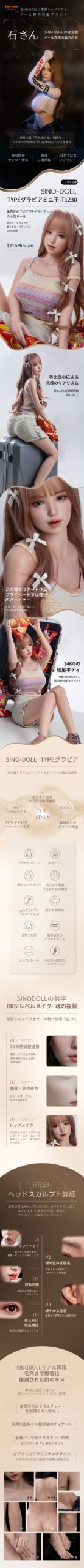 TOPSINO T1230 Eカップ T31Bヘッド TYPEグラビア 商品詳細