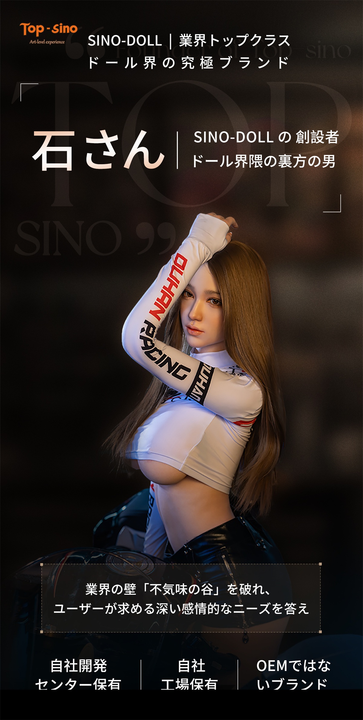 TOPSINO 165cm Eカップ T48ヘッド 商品詳細 画像10