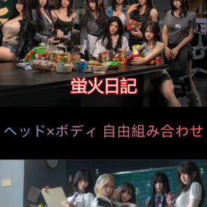 蛍火日記 ヘッド×ボディ自由組み合わせ可能 カスタム対応 等身大ドール