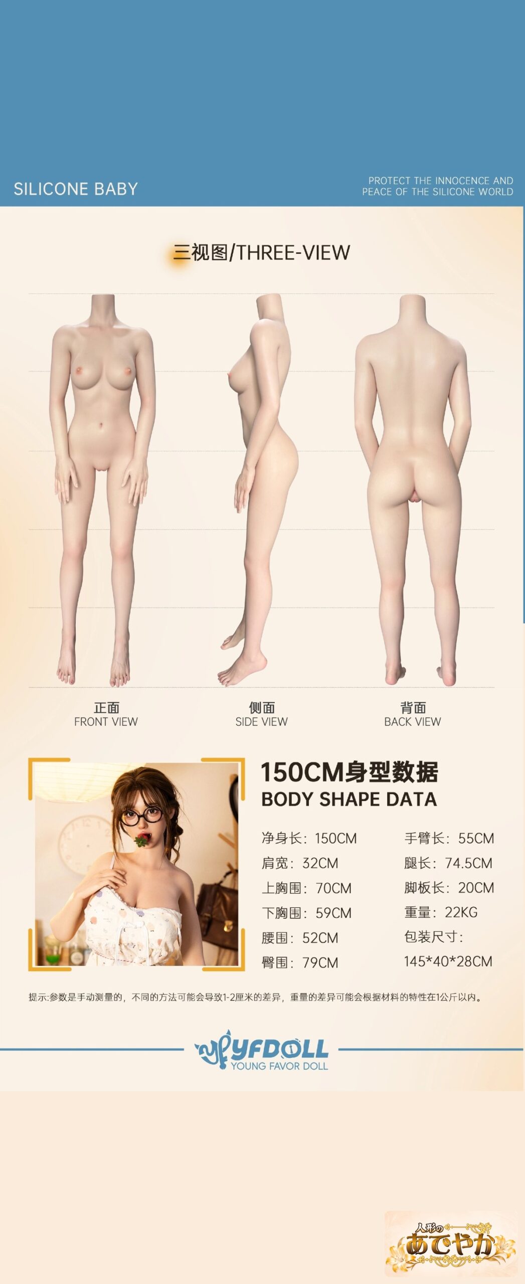 YFDOLL 166cm Fカップ 银杏（yinxing）ヘッド ボディ三視図とサイズ一覧 画像7