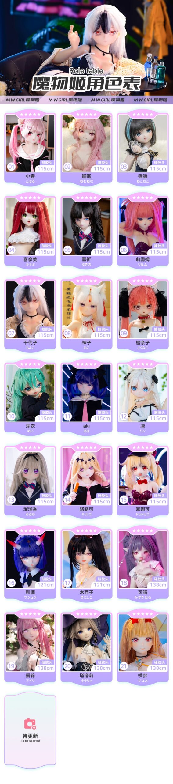 【シリコンヘッド】MW Girl(魔物姫) アニメドール 115cm ＃希希 シリコン/tpeボディ選択可能 原神シグウィン風美少女ダッチワイフ オプション紹介 画像2
