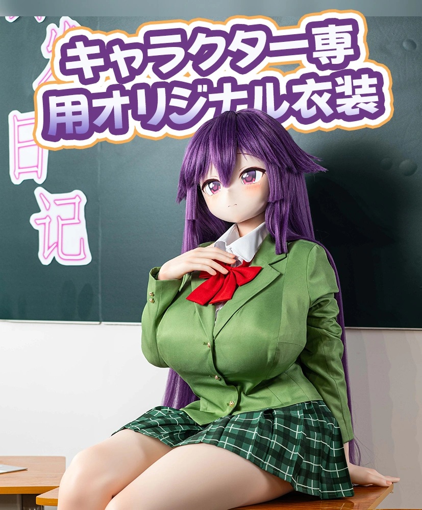 羊角社doll 150cm Oカップ 椎名千鶴ヘッド 商品詳細 画像10
