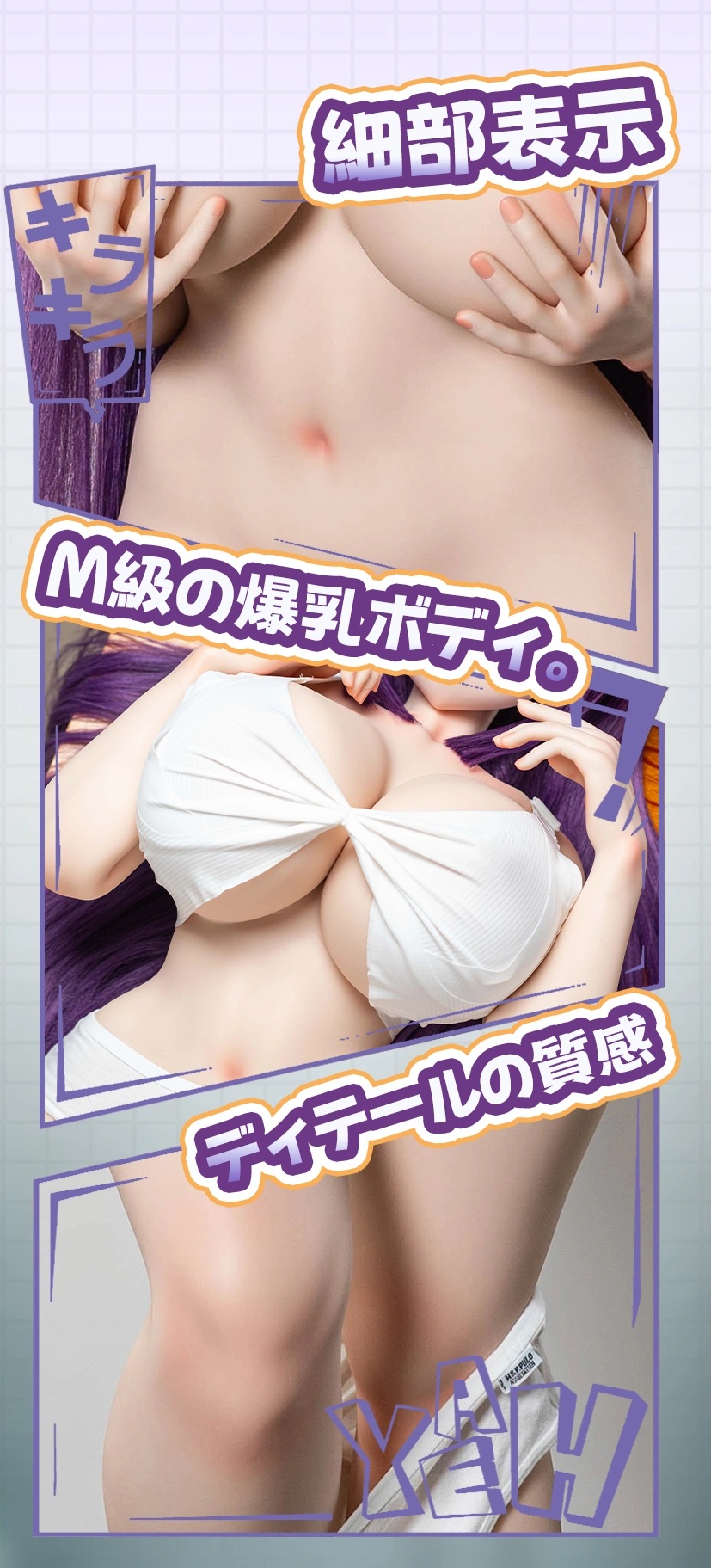 羊角社doll 150cm Oカップ 椎名千鶴ヘッド 商品詳細 画像9