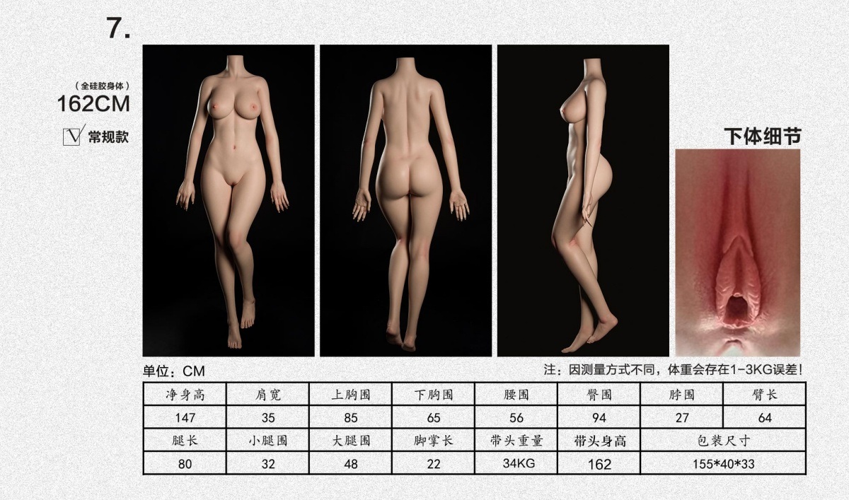 御蘿社(Yuluoclub) 146cm Sカップ 清灵（qingling）ヘッド ボディ一覧 画像9
